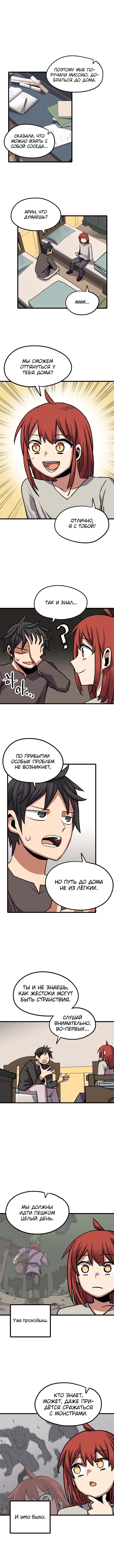 Манга Карсеарин - Глава 46 Страница 1