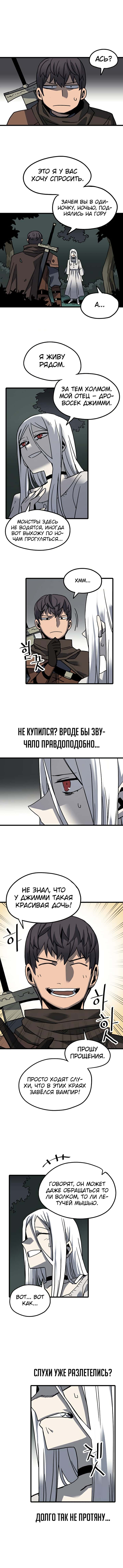 Манга Карсеарин - Глава 46 Страница 7