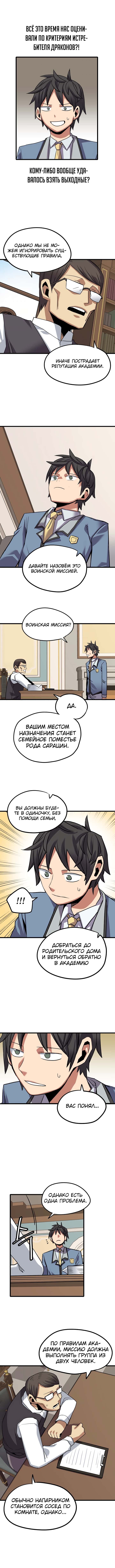 Манга Карсеарин - Глава 45 Страница 7