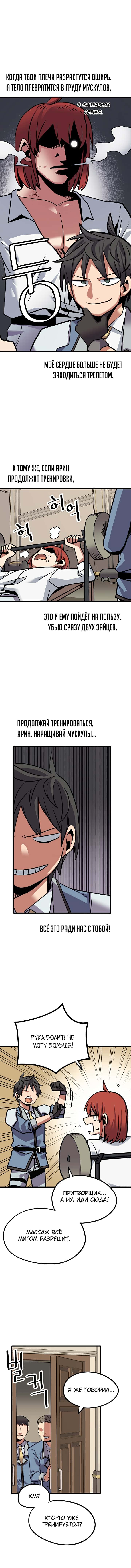 Манга Карсеарин - Глава 44 Страница 3