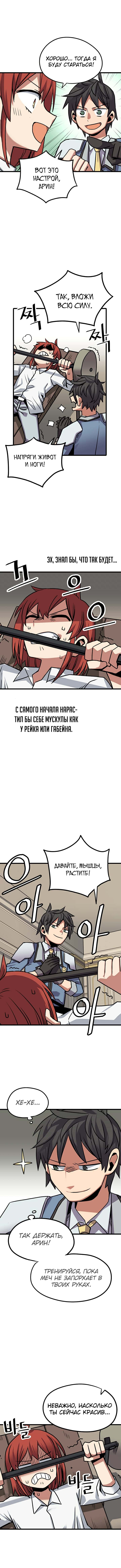 Манга Карсеарин - Глава 44 Страница 2