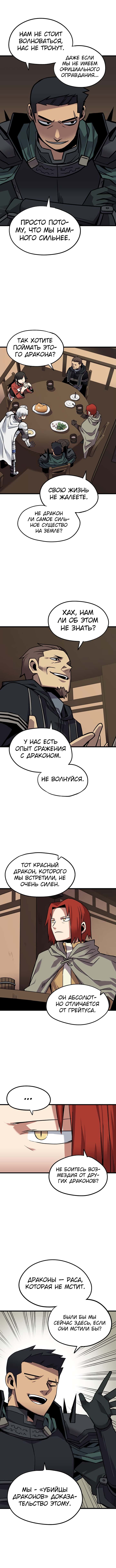 Манга Карсеарин - Глава 43 Страница 2