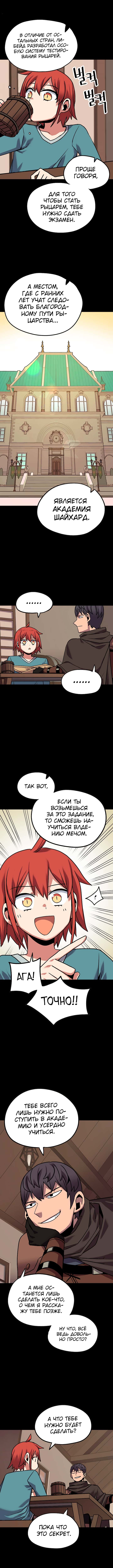 Манга Карсеарин - Глава 42 Страница 2