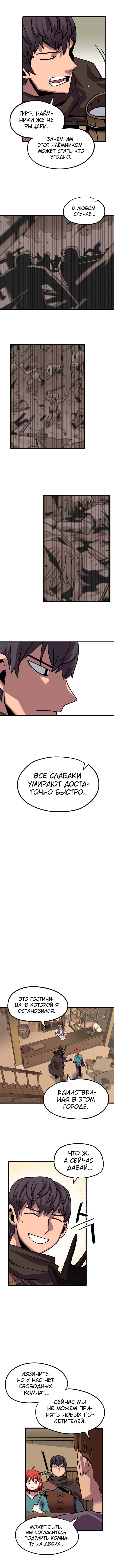 Манга Карсеарин - Глава 39 Страница 6