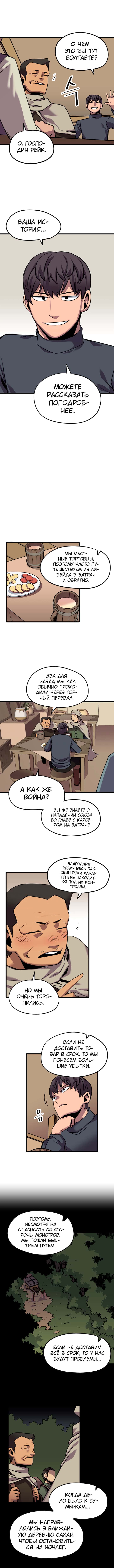Манга Карсеарин - Глава 39 Страница 9