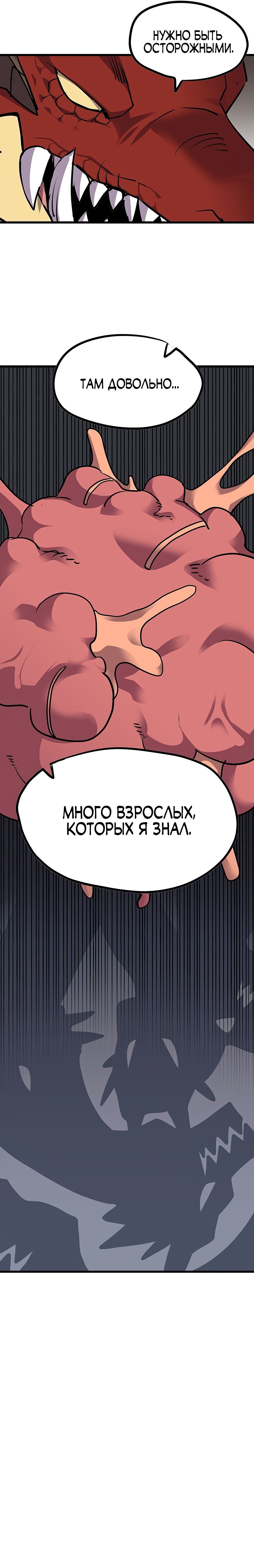 Манга Карсеарин - Глава 148 Страница 11