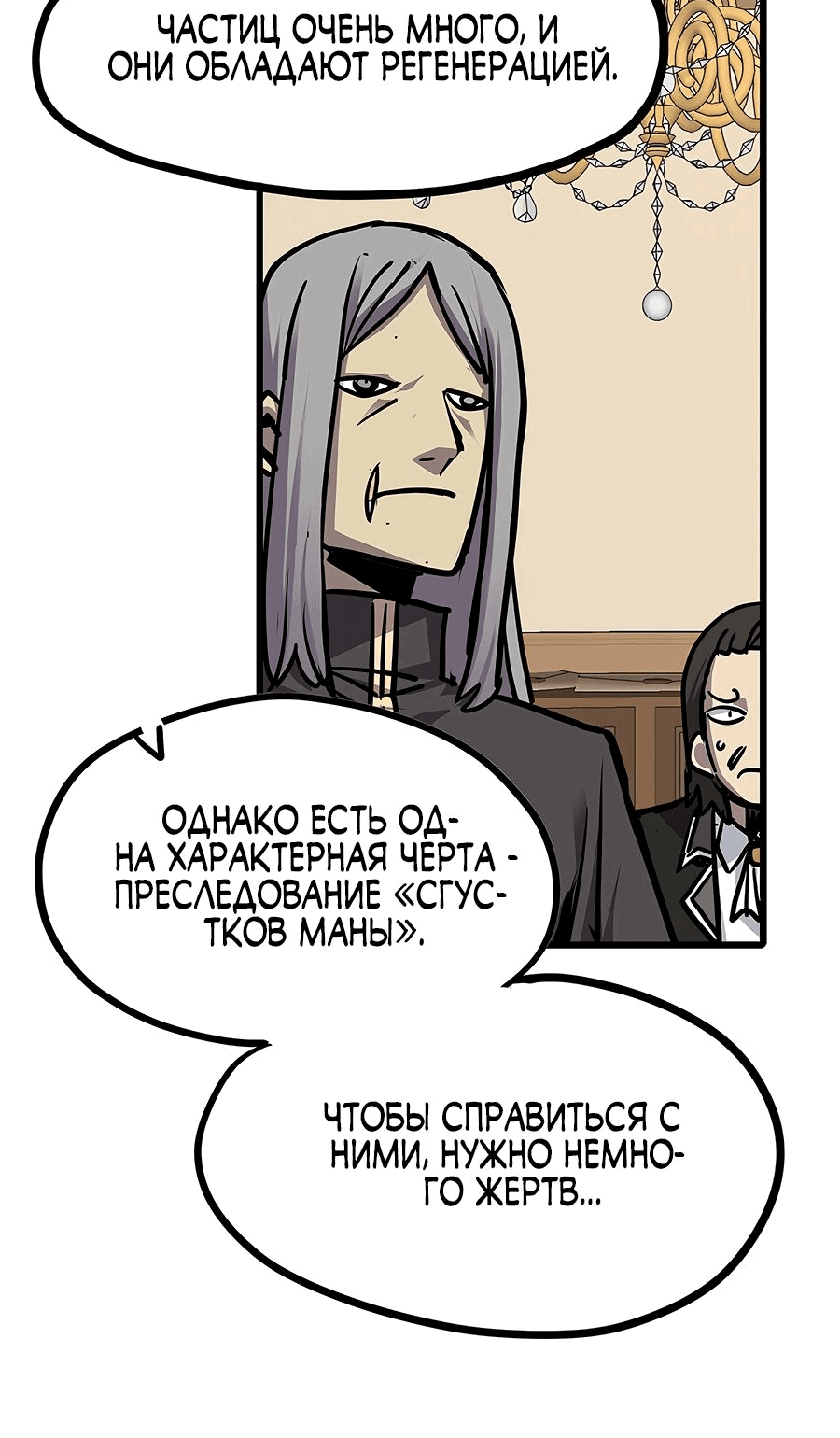 Манга Карсеарин - Глава 157 Страница 37