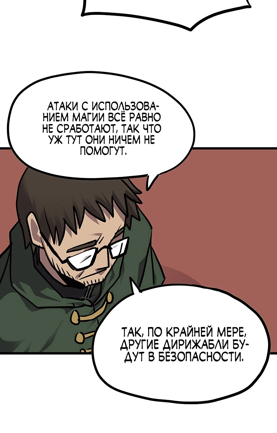Манга Карсеарин - Глава 157 Страница 41