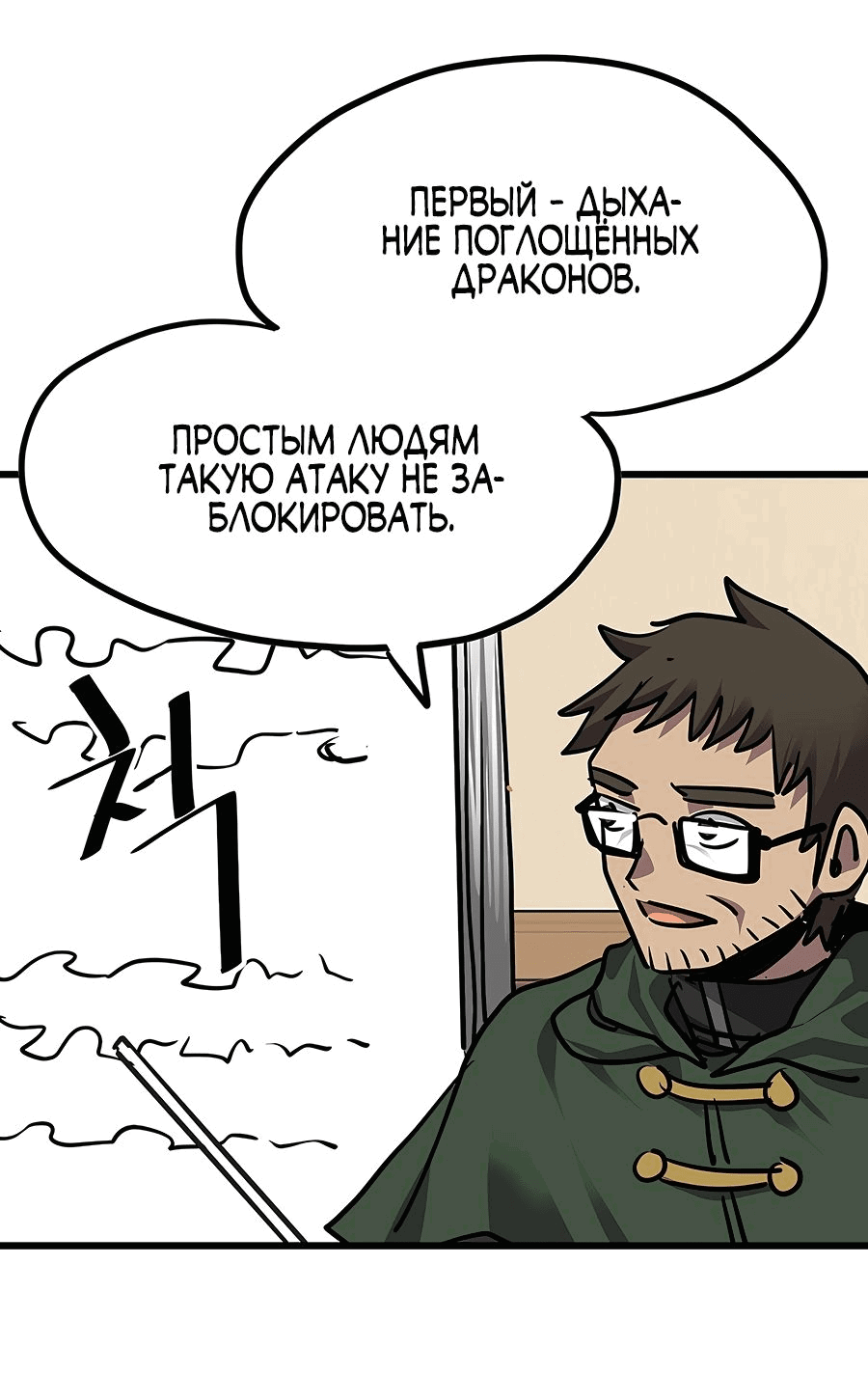Манга Карсеарин - Глава 157 Страница 25
