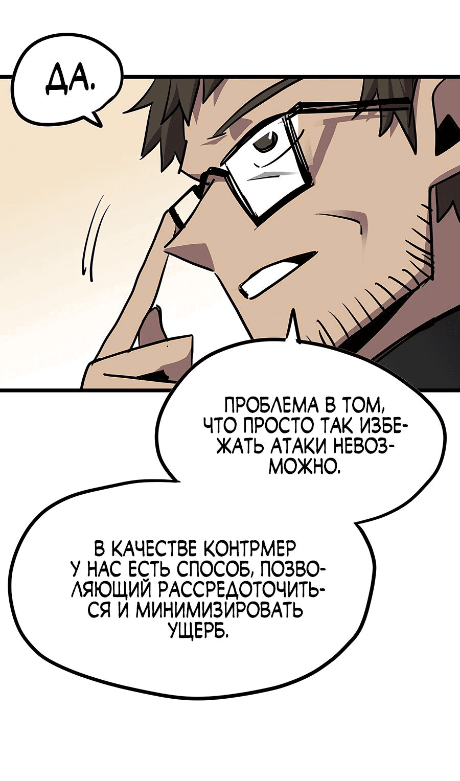 Манга Карсеарин - Глава 157 Страница 27
