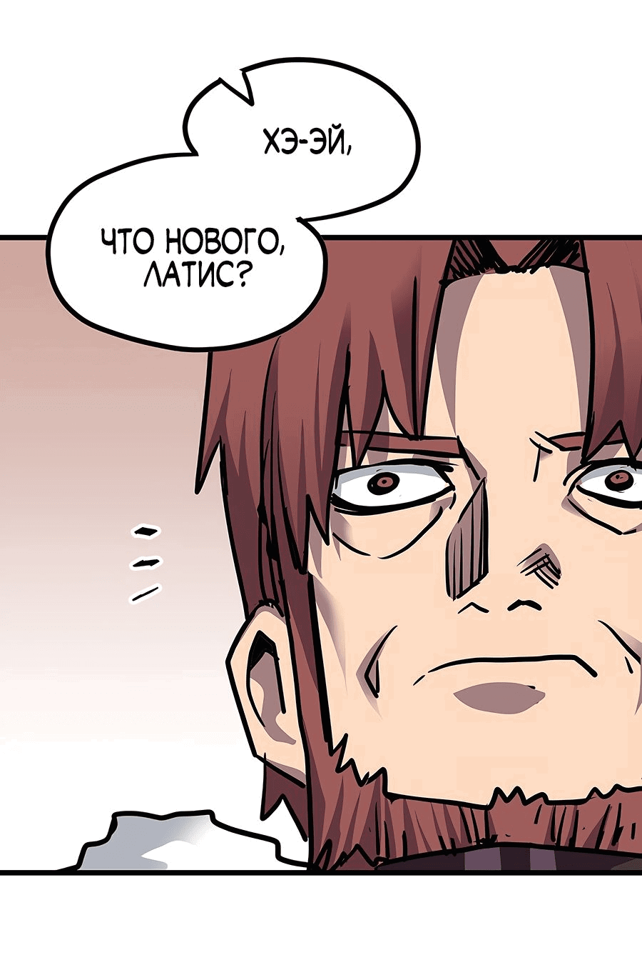 Манга Карсеарин - Глава 156 Страница 3