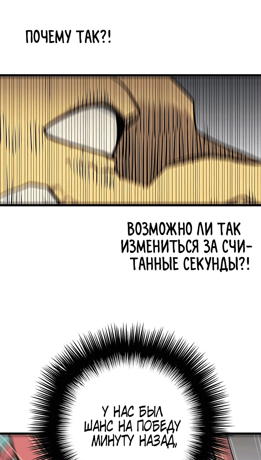 Манга Карсеарин - Глава 155 Страница 19