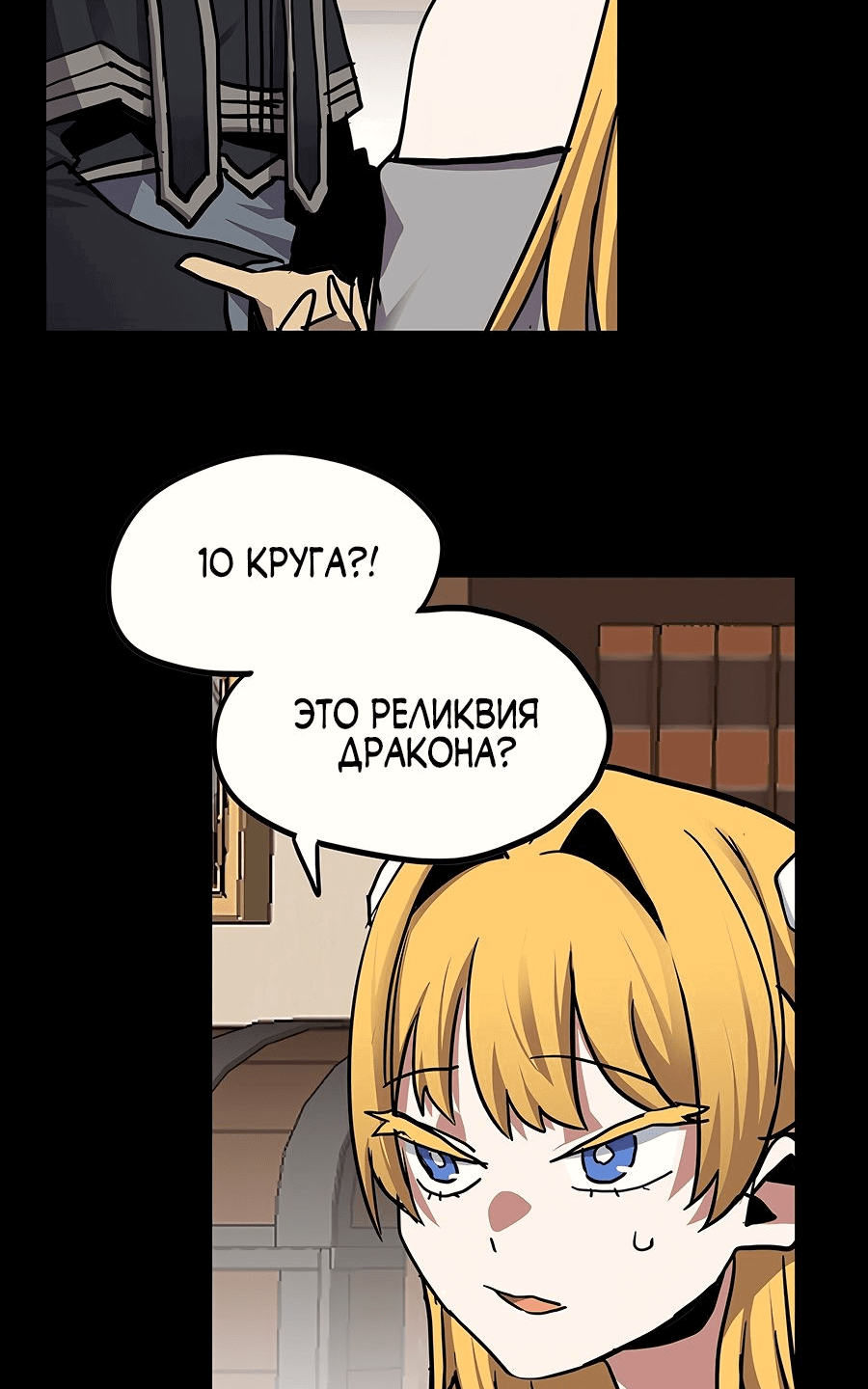 Манга Карсеарин - Глава 159 Страница 17