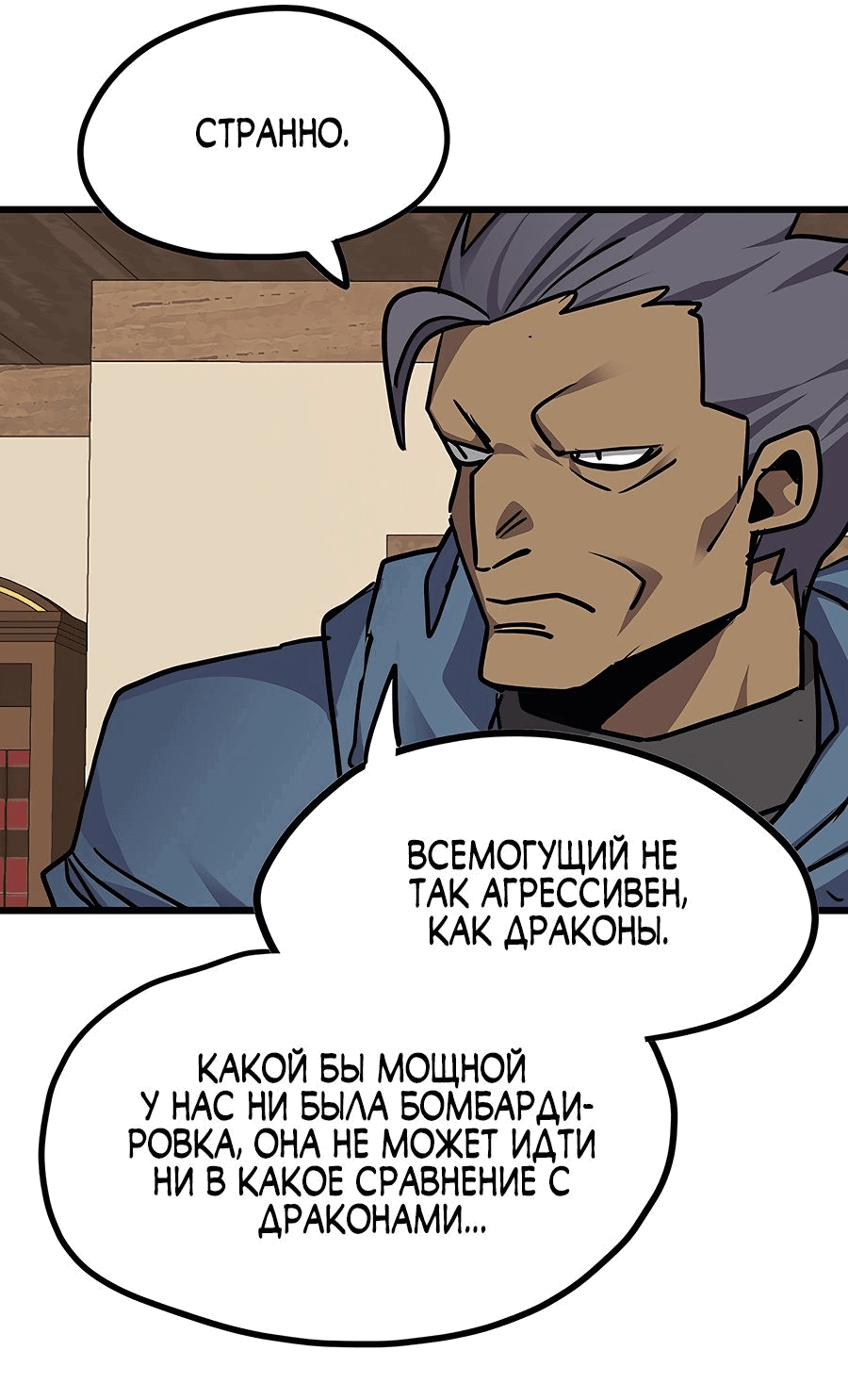 Манга Карсеарин - Глава 158 Страница 43