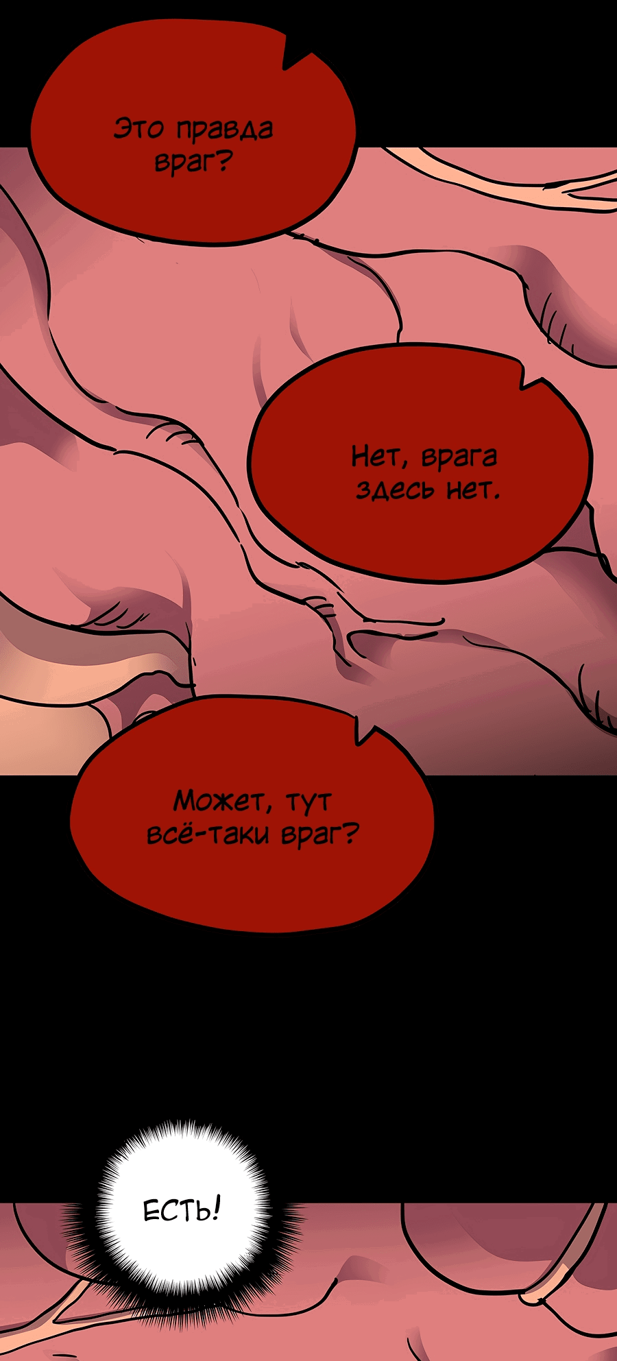 Манга Карсеарин - Глава 161 Страница 44