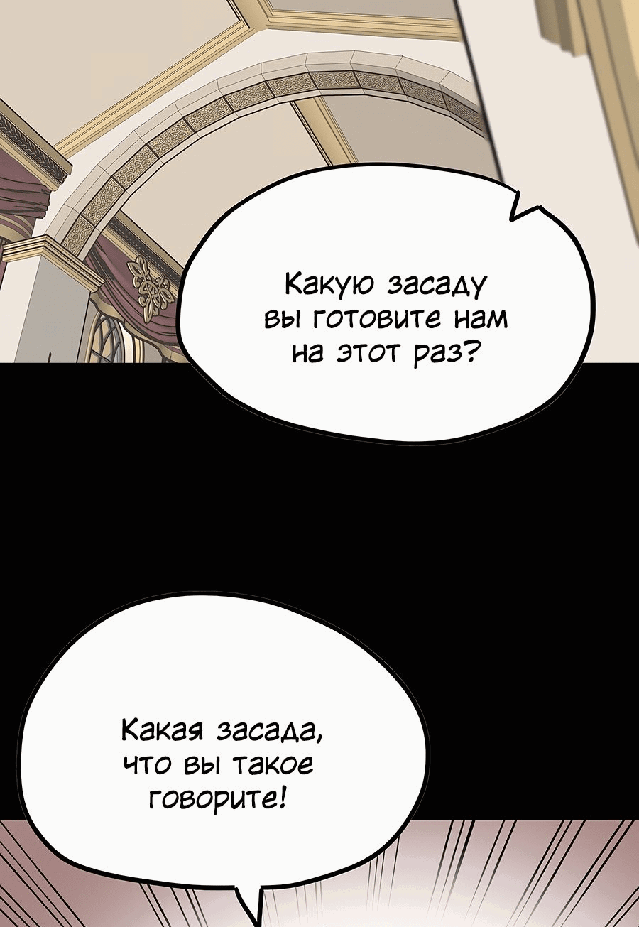 Манга Карсеарин - Глава 163 Страница 20