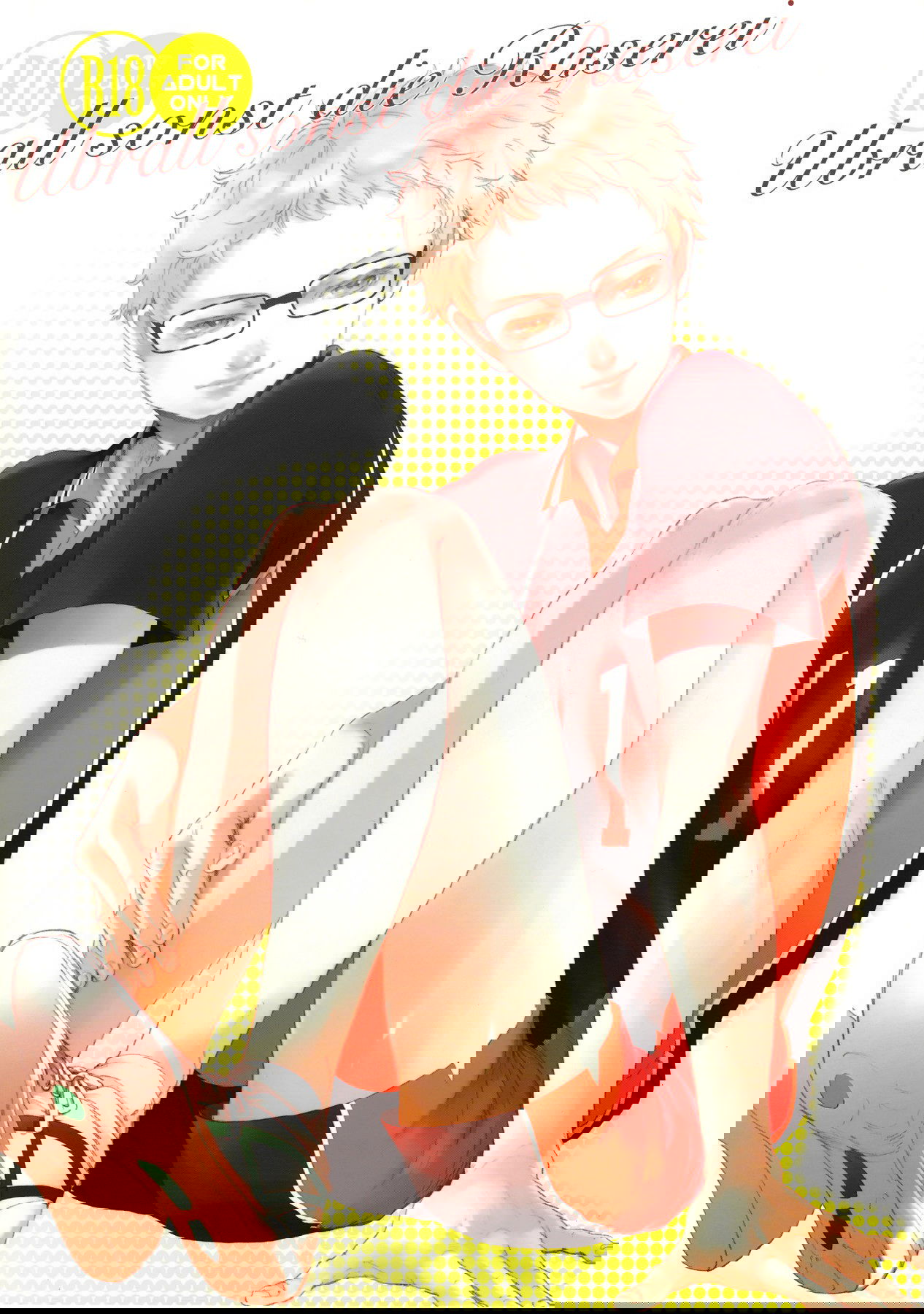 Манга Haikyuu!! dj– Ubrall sonst die Raserei - Глава 1 Страница 1