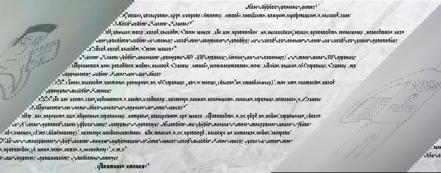 Манга Рыцарь белого грома - Глава 1 Страница 1