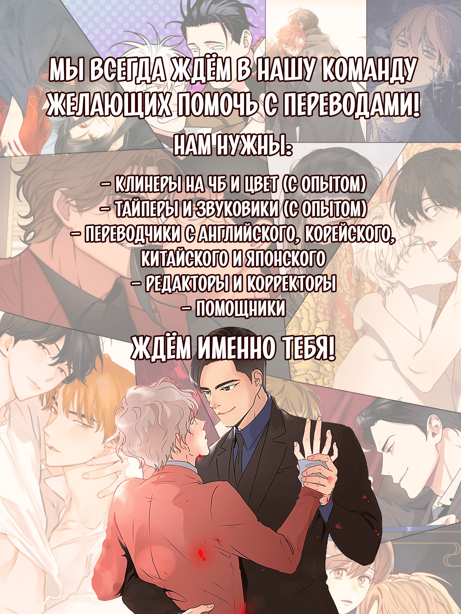 Манга Неромантичный - Глава 19 Страница 7