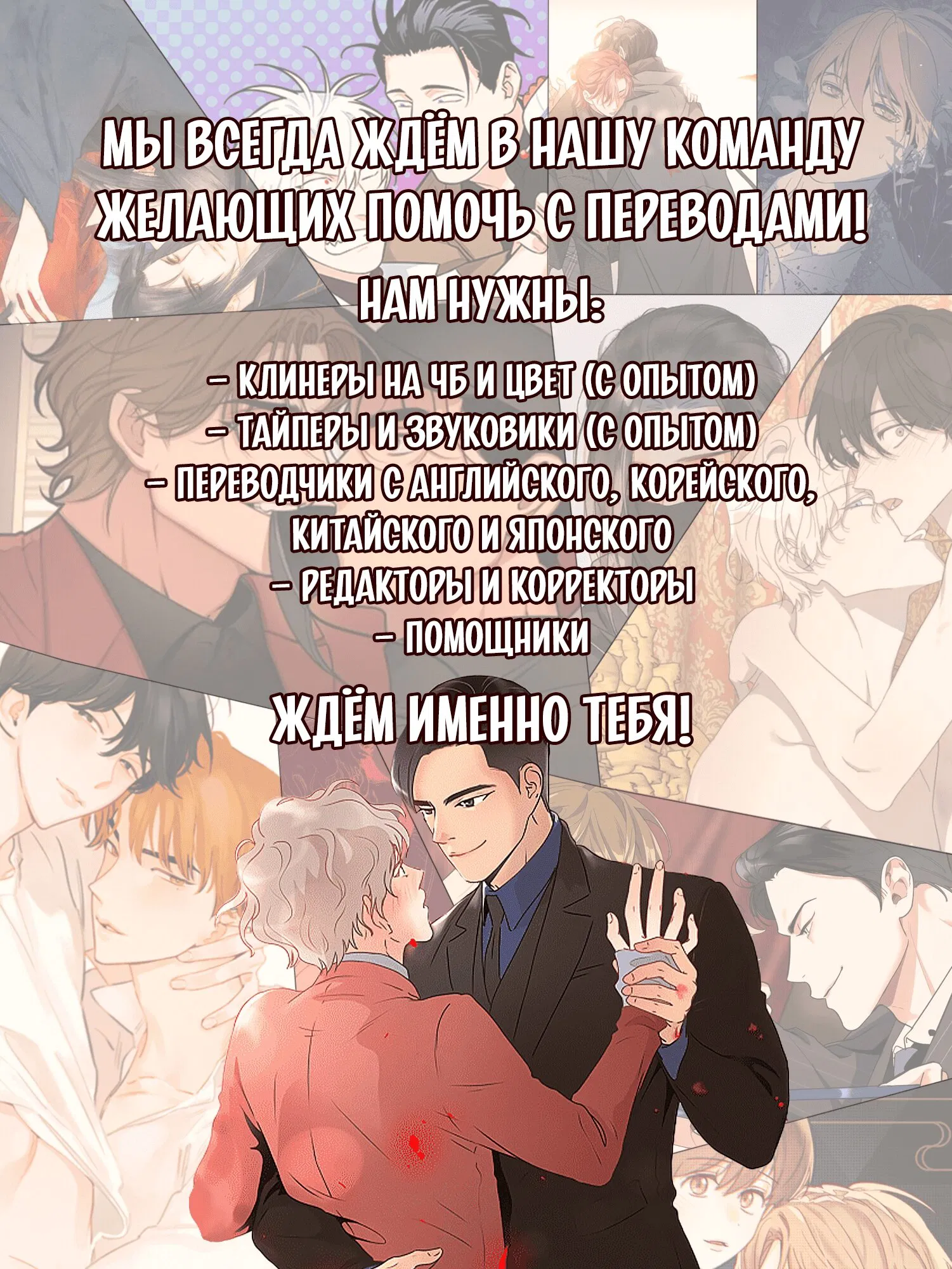 Манга Неромантичный - Глава 42 Страница 6