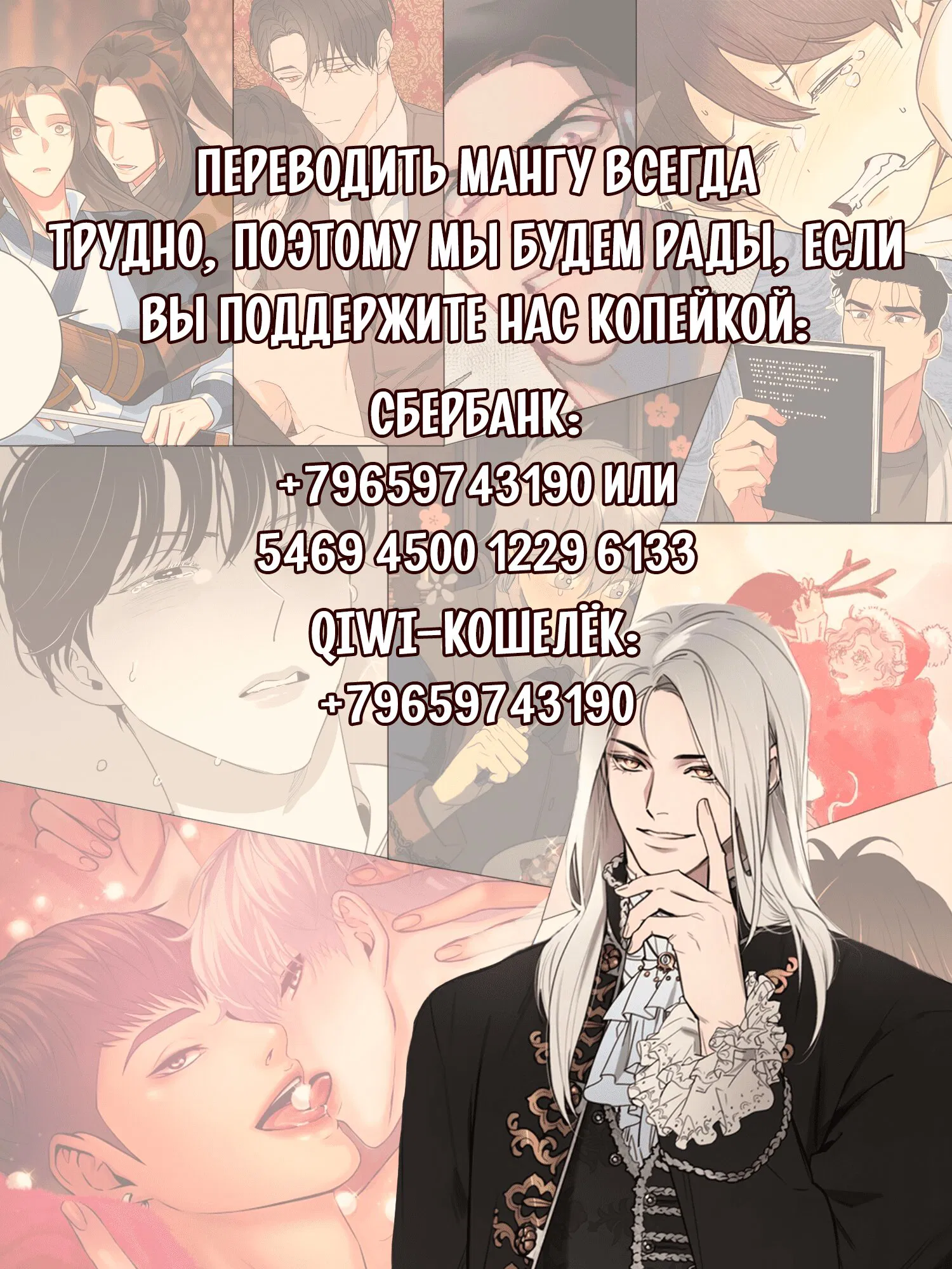 Манга Неромантичный - Глава 39 Страница 6