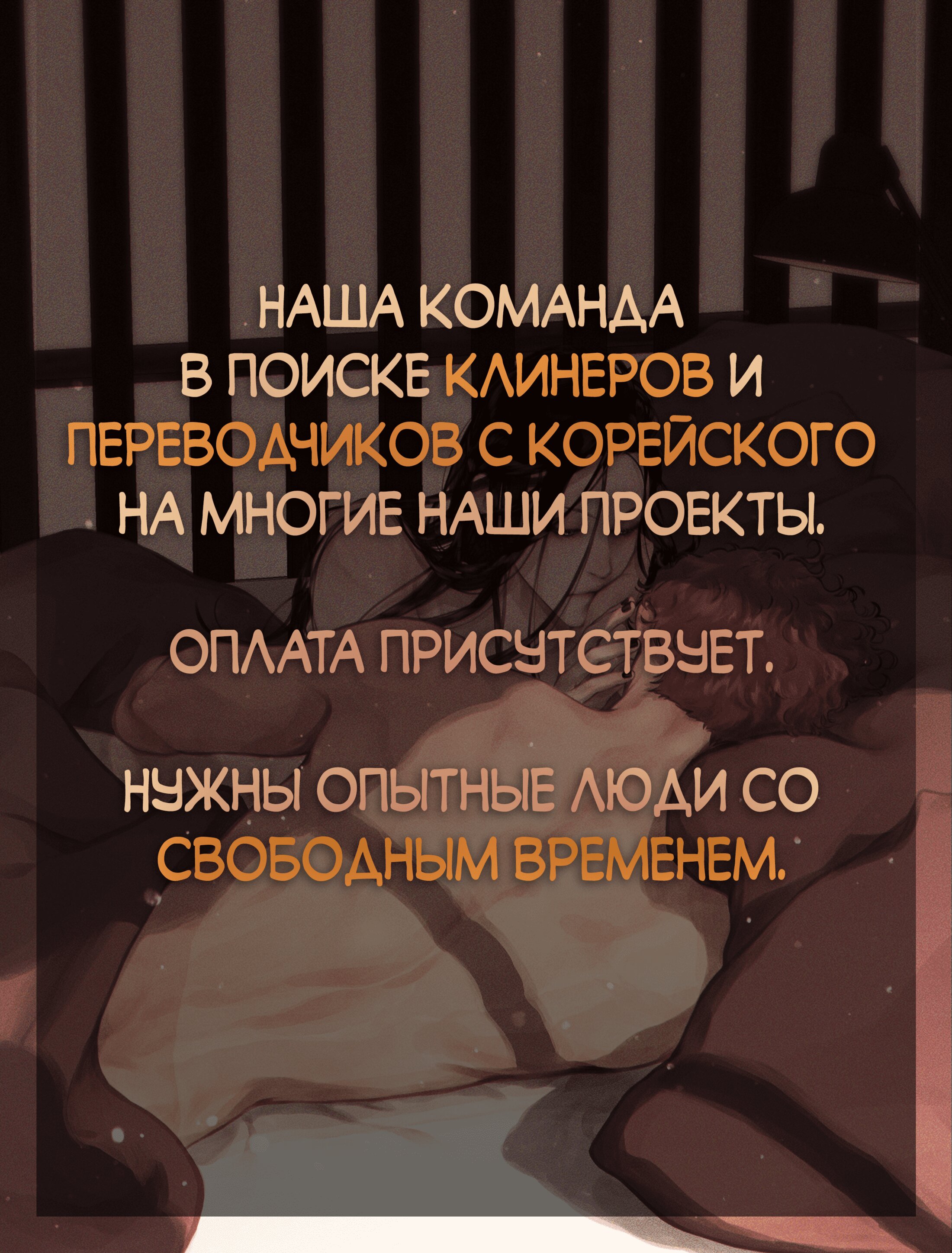 Манга Неромантичный - Глава 37 Страница 3