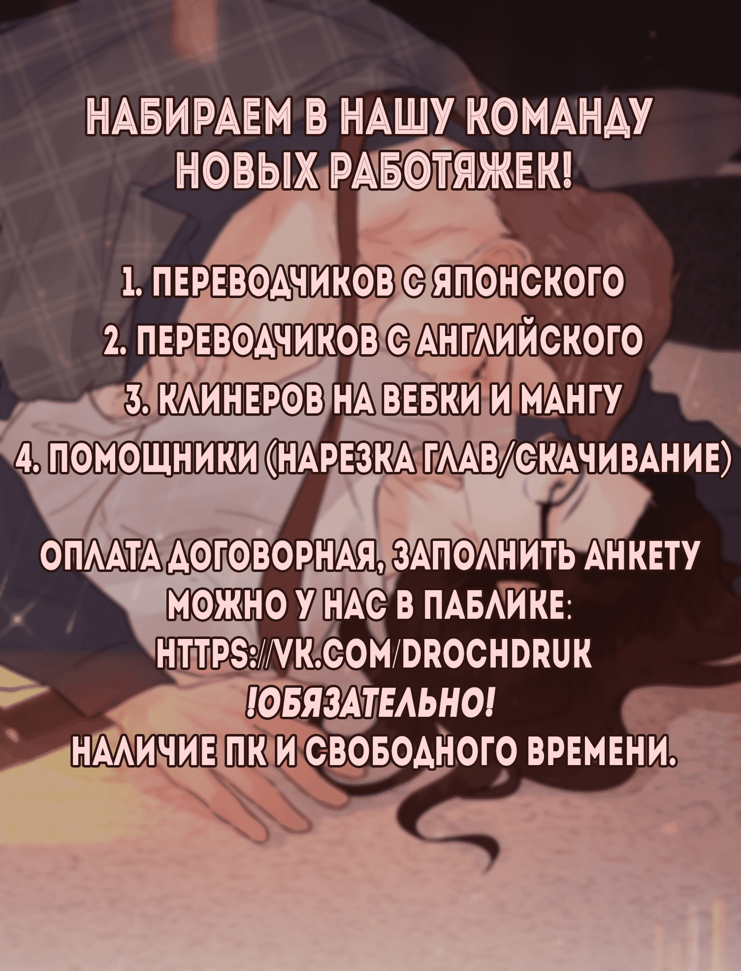 Манга Неромантичный - Глава 64 Страница 3