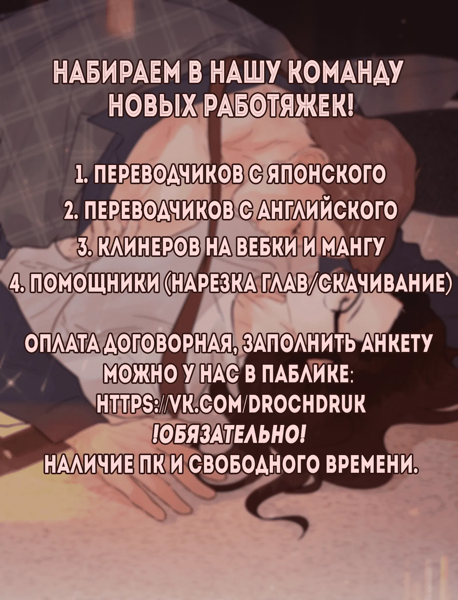 Манга Неромантичный - Глава 63 Страница 3