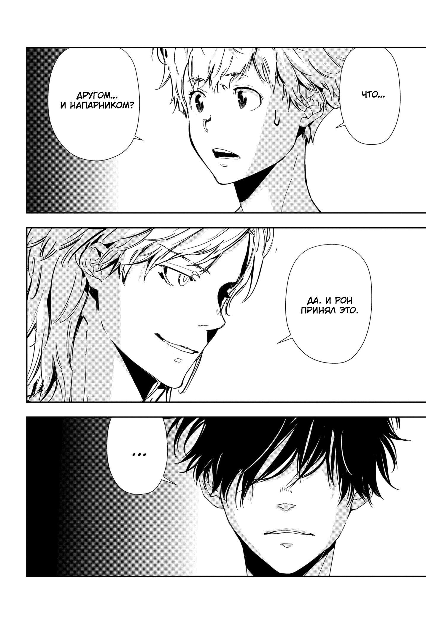 Манга Рон Камонохаши: невменяемый детектив - Глава 68 Страница 6