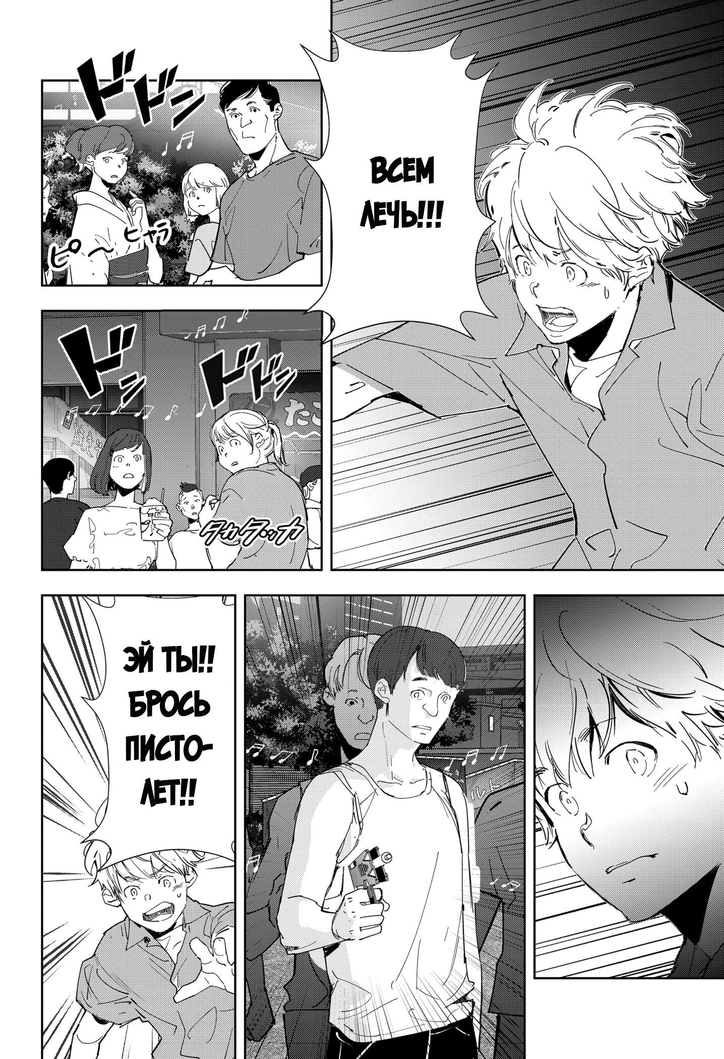 Манга Рон Камонохаши: невменяемый детектив - Глава 69 Страница 14