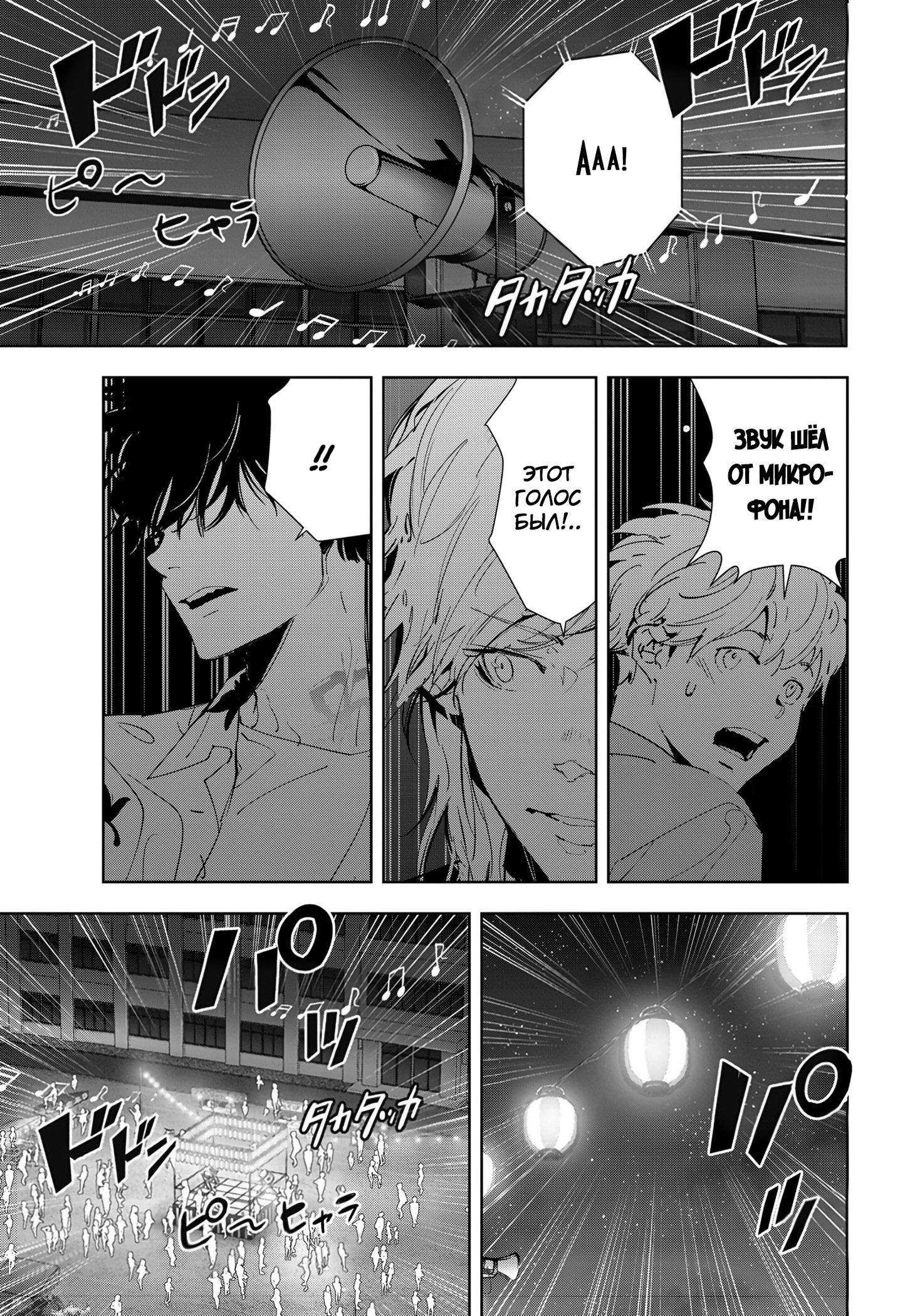 Манга Рон Камонохаши: невменяемый детектив - Глава 69 Страница 17