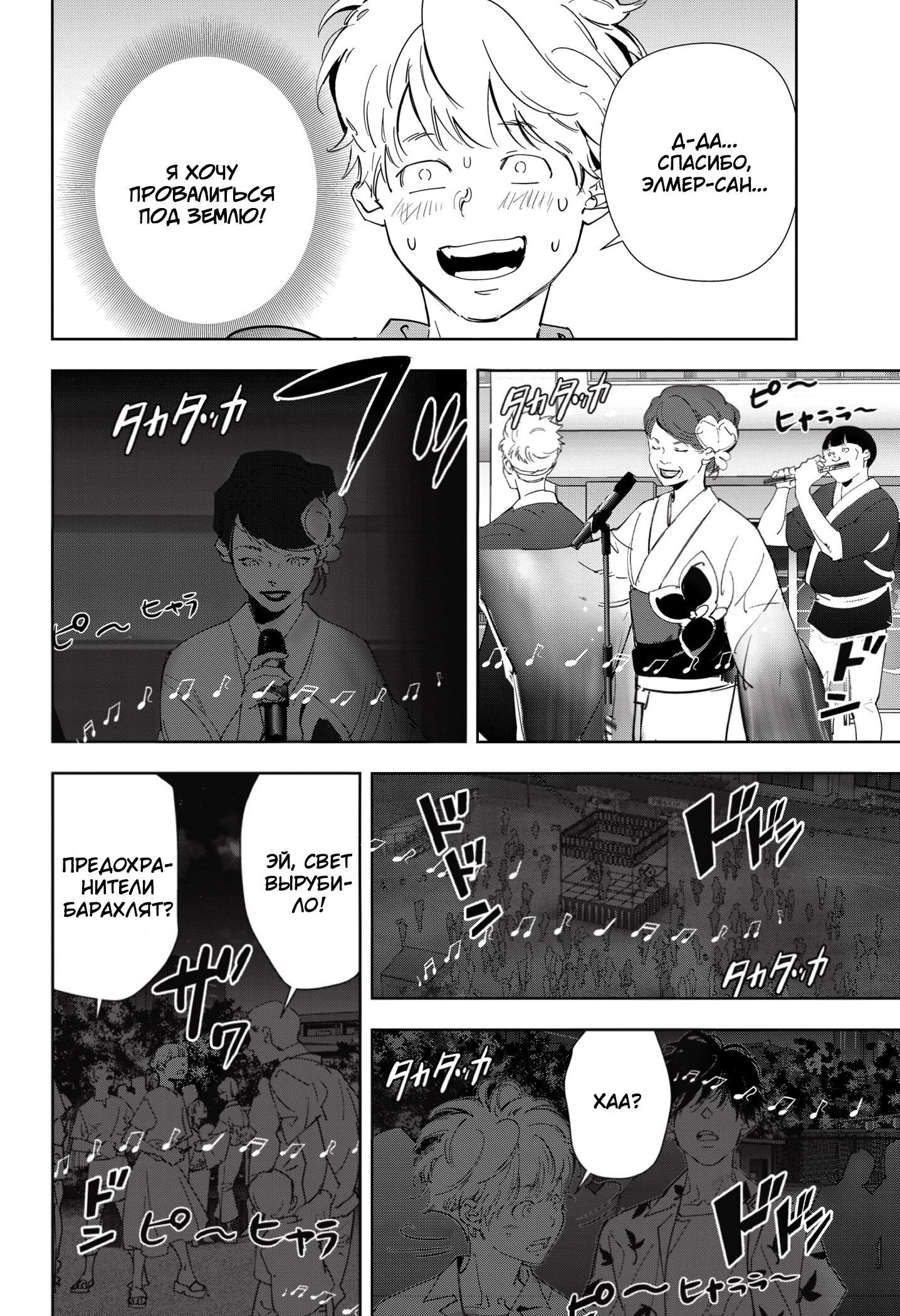 Манга Рон Камонохаши: невменяемый детектив - Глава 69 Страница 16