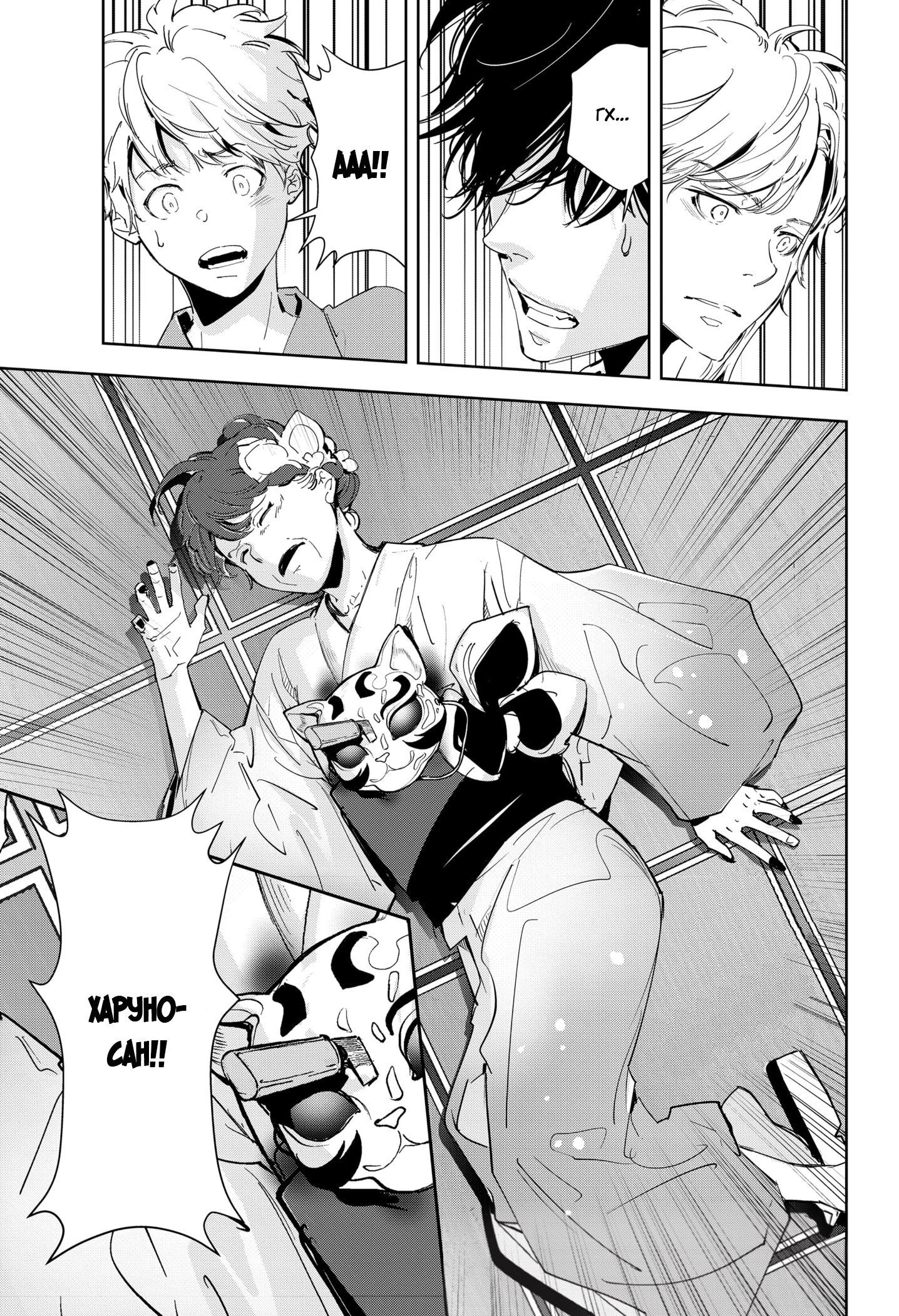 Манга Рон Камонохаши: невменяемый детектив - Глава 69 Страница 19