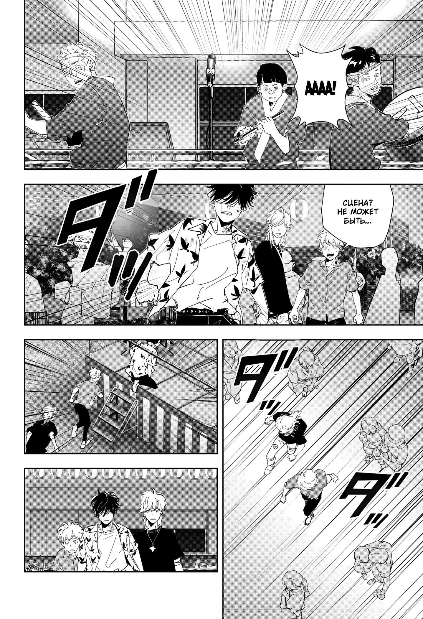 Манга Рон Камонохаши: невменяемый детектив - Глава 69 Страница 18