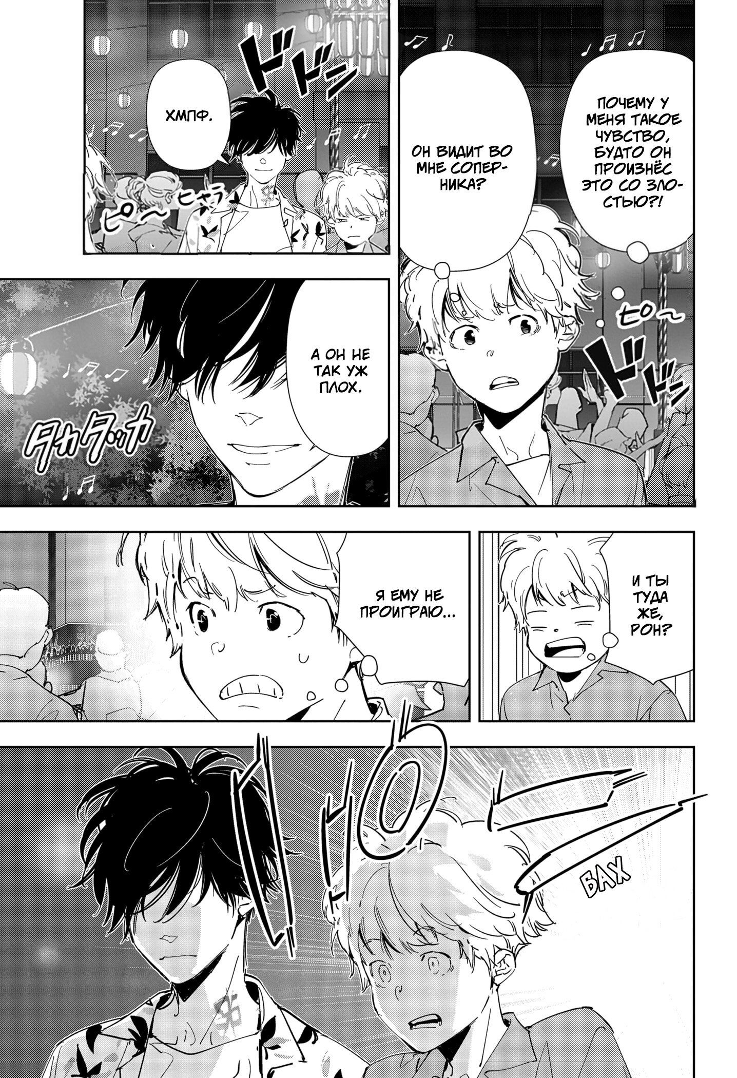 Манга Рон Камонохаши: невменяемый детектив - Глава 69 Страница 13