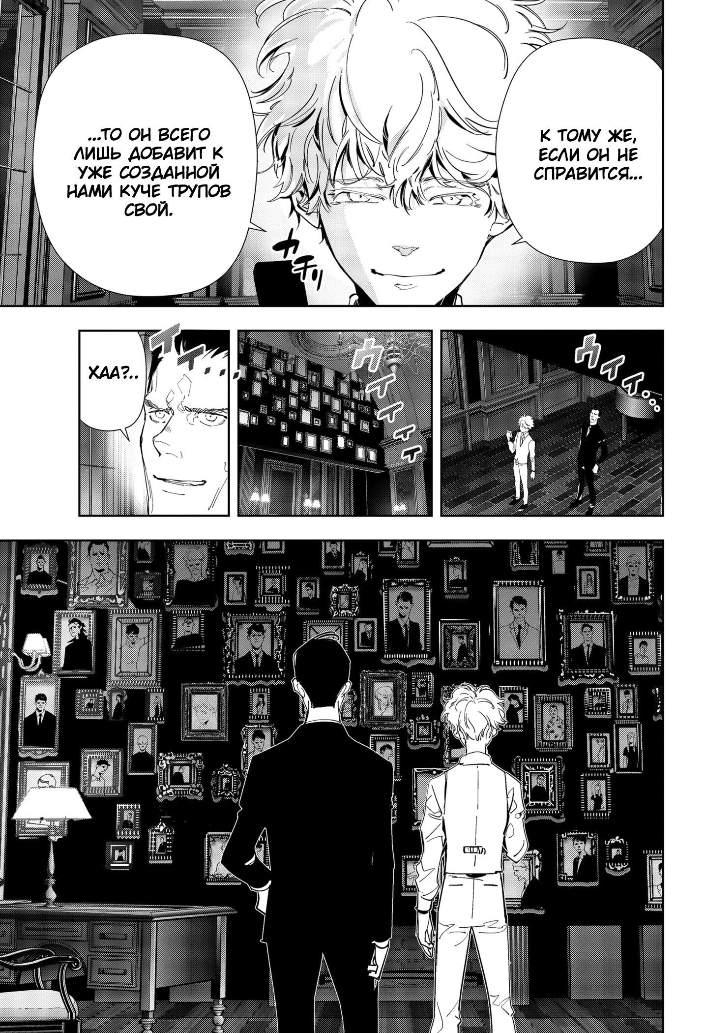Манга Рон Камонохаши: невменяемый детектив - Глава 72 Страница 7
