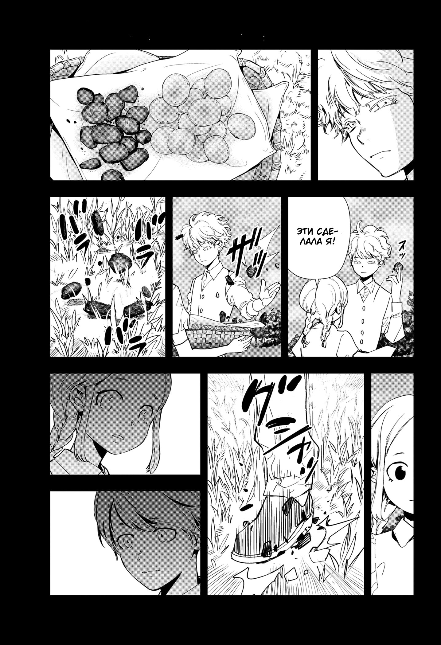 Манга Рон Камонохаши: невменяемый детектив - Глава 72 Страница 3