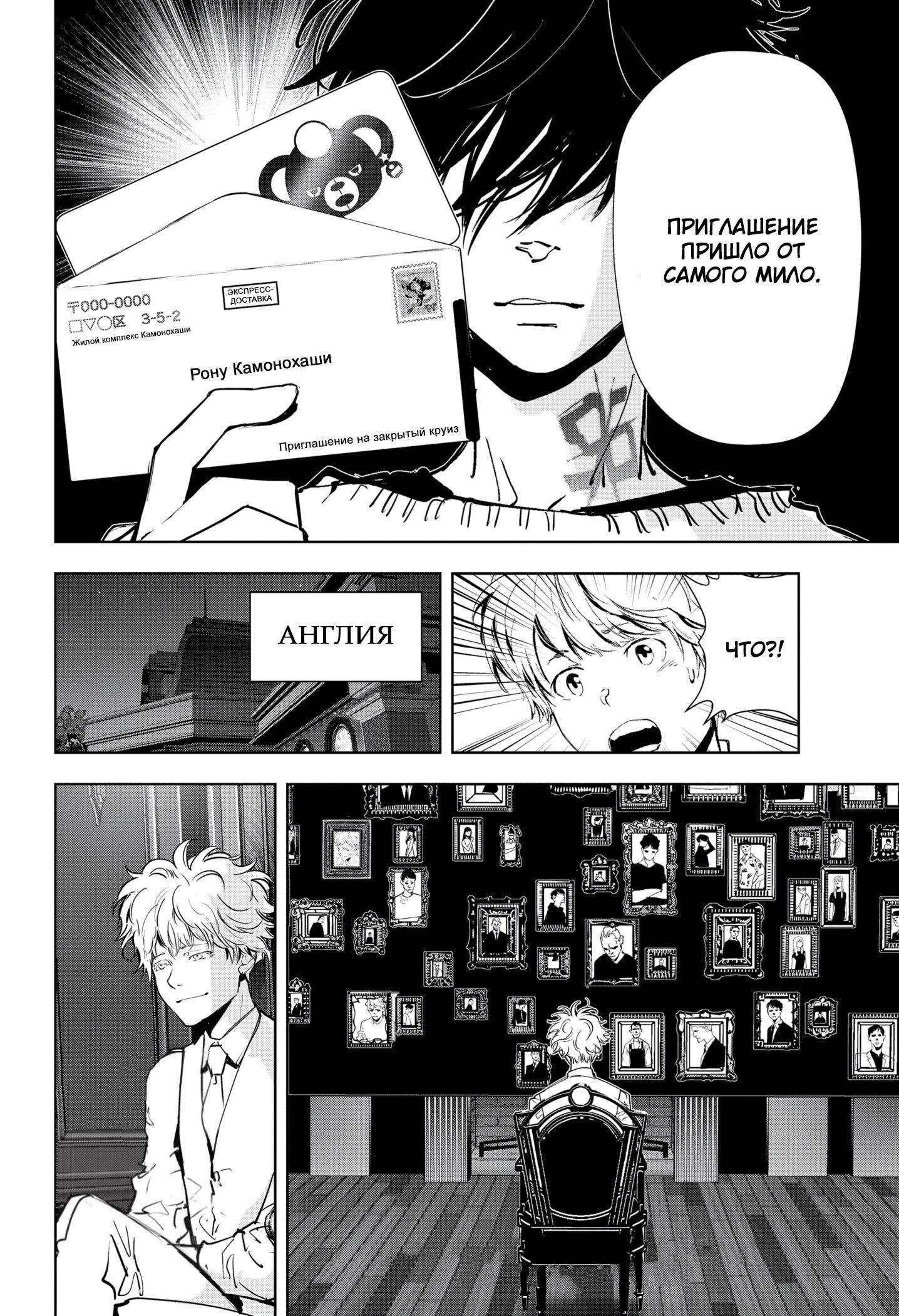 Манга Рон Камонохаши: невменяемый детектив - Глава 72 Страница 14