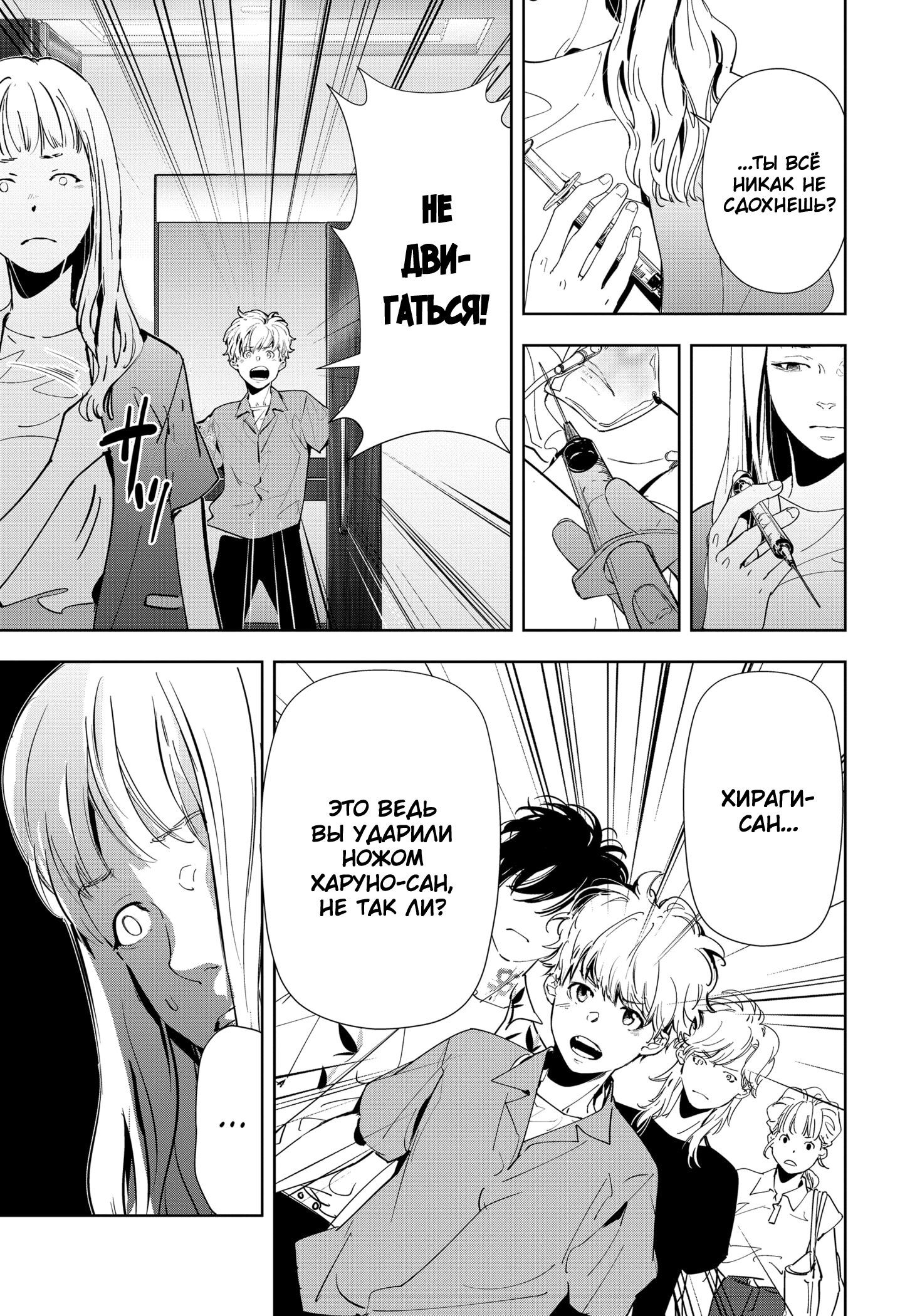 Манга Рон Камонохаши: невменяемый детектив - Глава 71 Страница 7