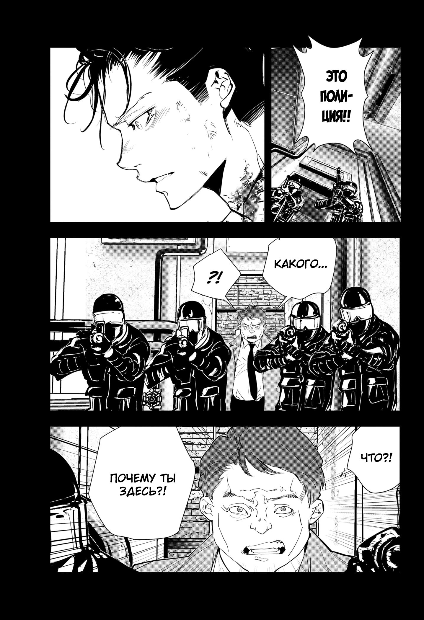 Манга Рон Камонохаши: невменяемый детектив - Глава 75 Страница 11