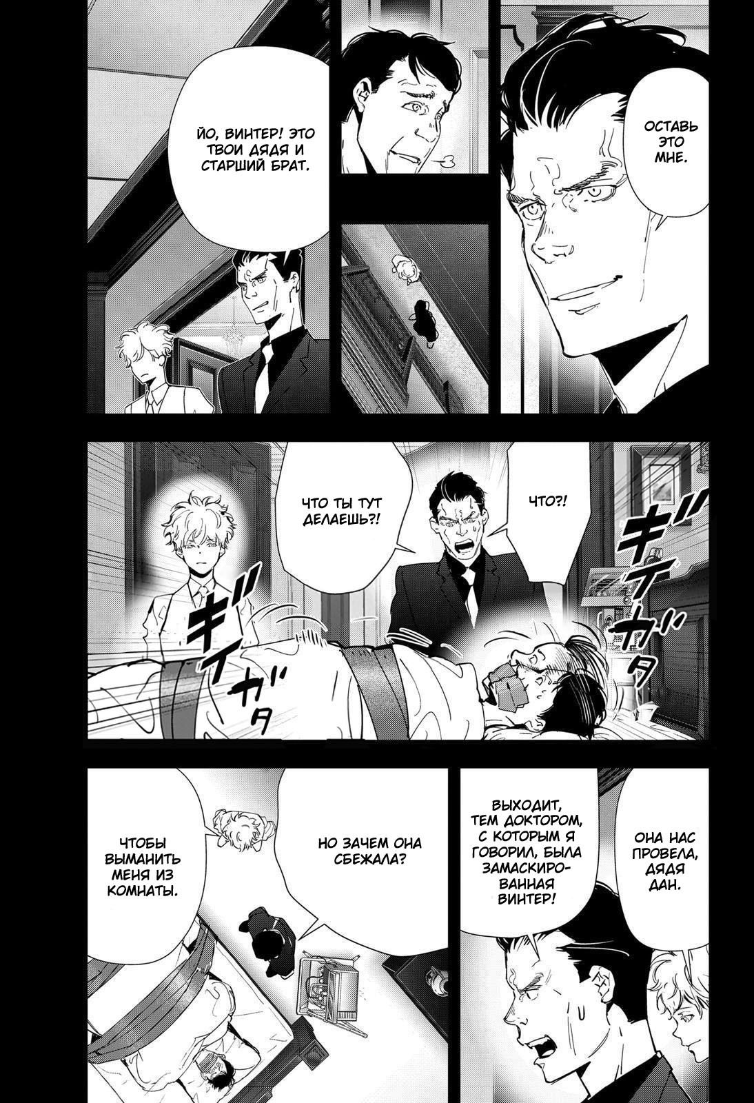 Манга Рон Камонохаши: невменяемый детектив - Глава 73 Страница 11