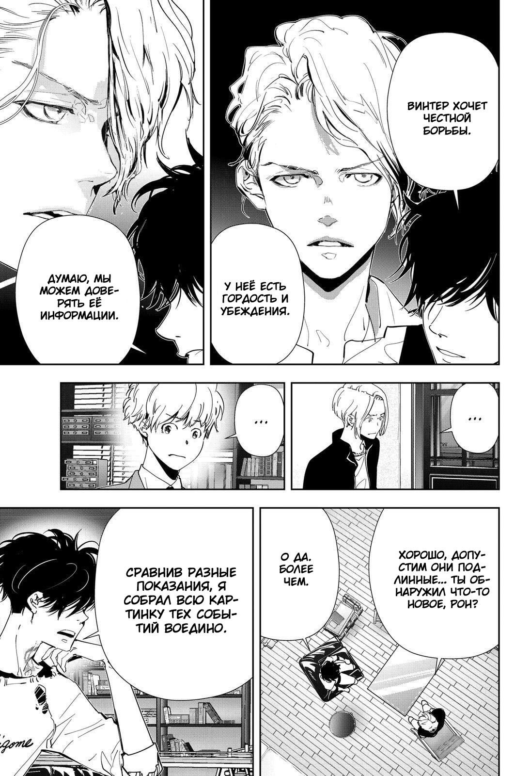 Манга Рон Камонохаши: невменяемый детектив - Глава 73 Страница 15