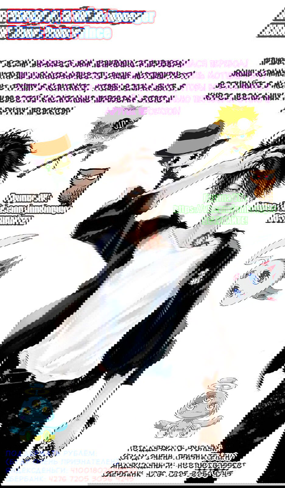 Манга Рон Камонохаши: невменяемый детектив - Глава 73 Страница 17