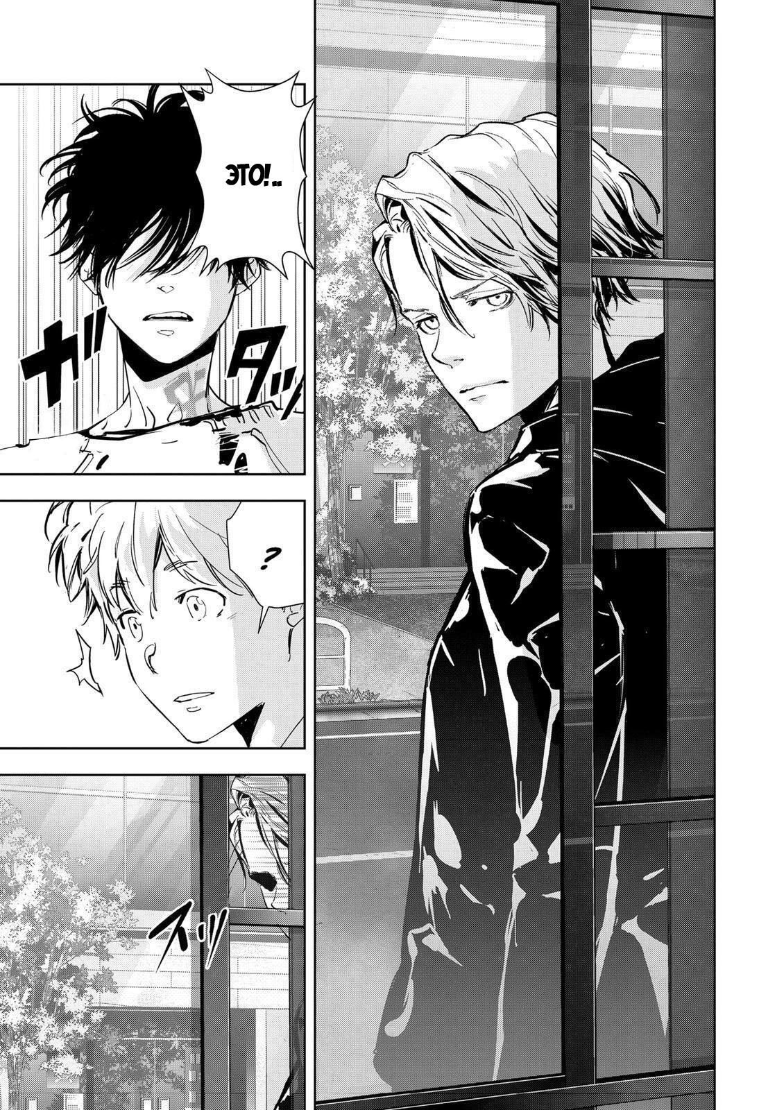 Манга Рон Камонохаши: невменяемый детектив - Глава 73 Страница 9