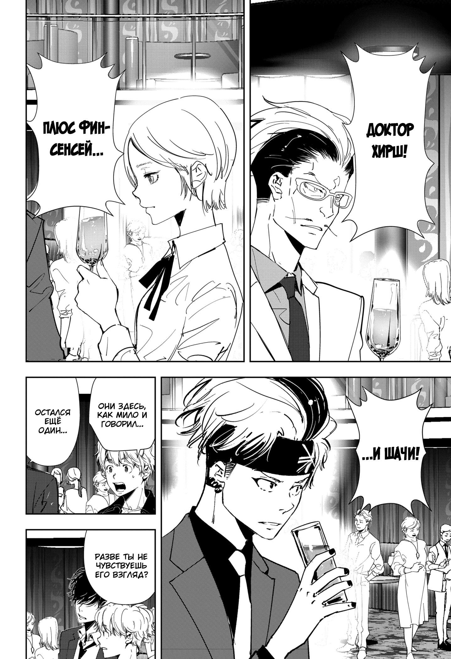 Манга Рон Камонохаши: невменяемый детектив - Глава 76 Страница 17