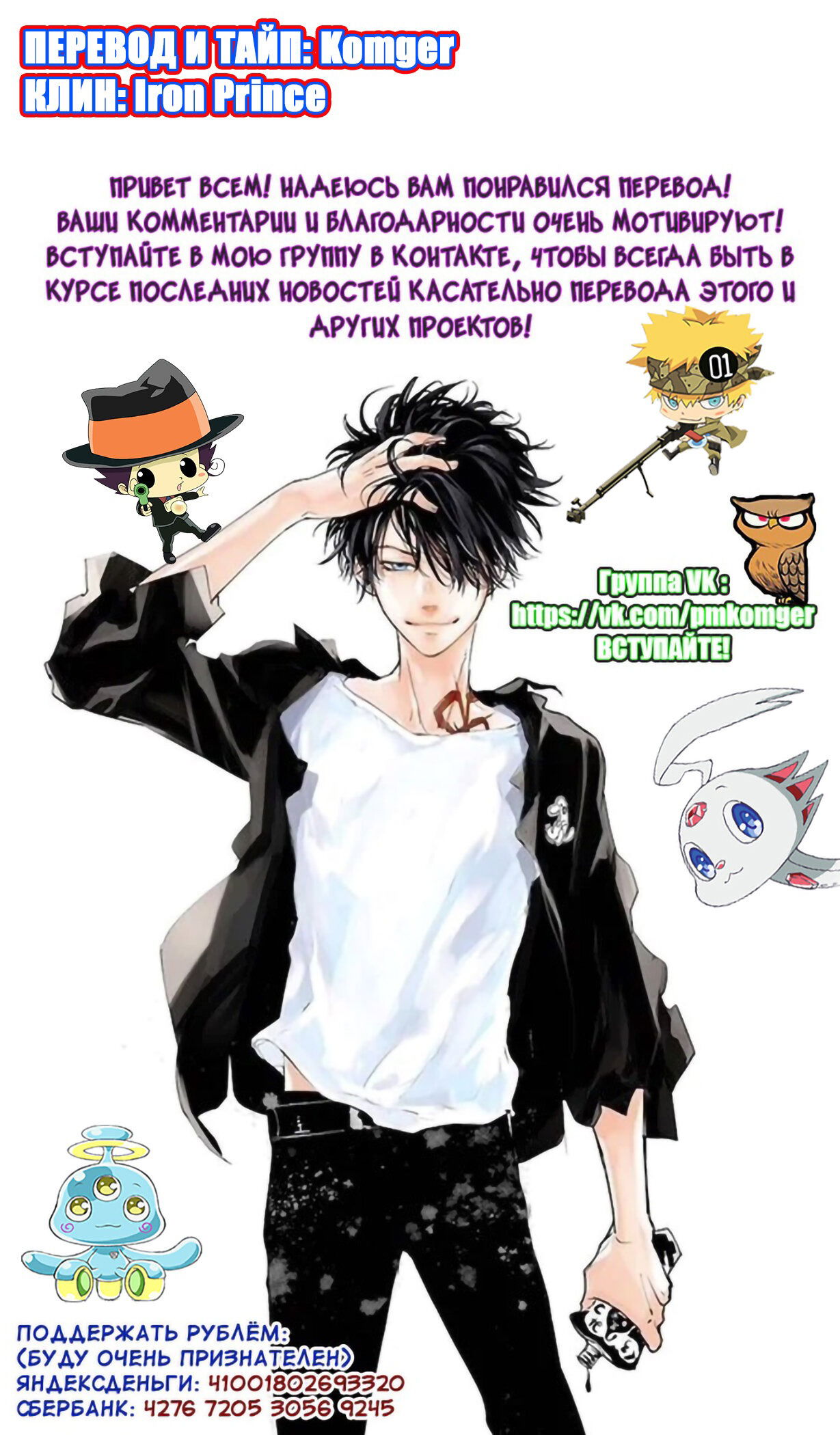 Манга Рон Камонохаши: невменяемый детектив - Глава 79 Страница 23