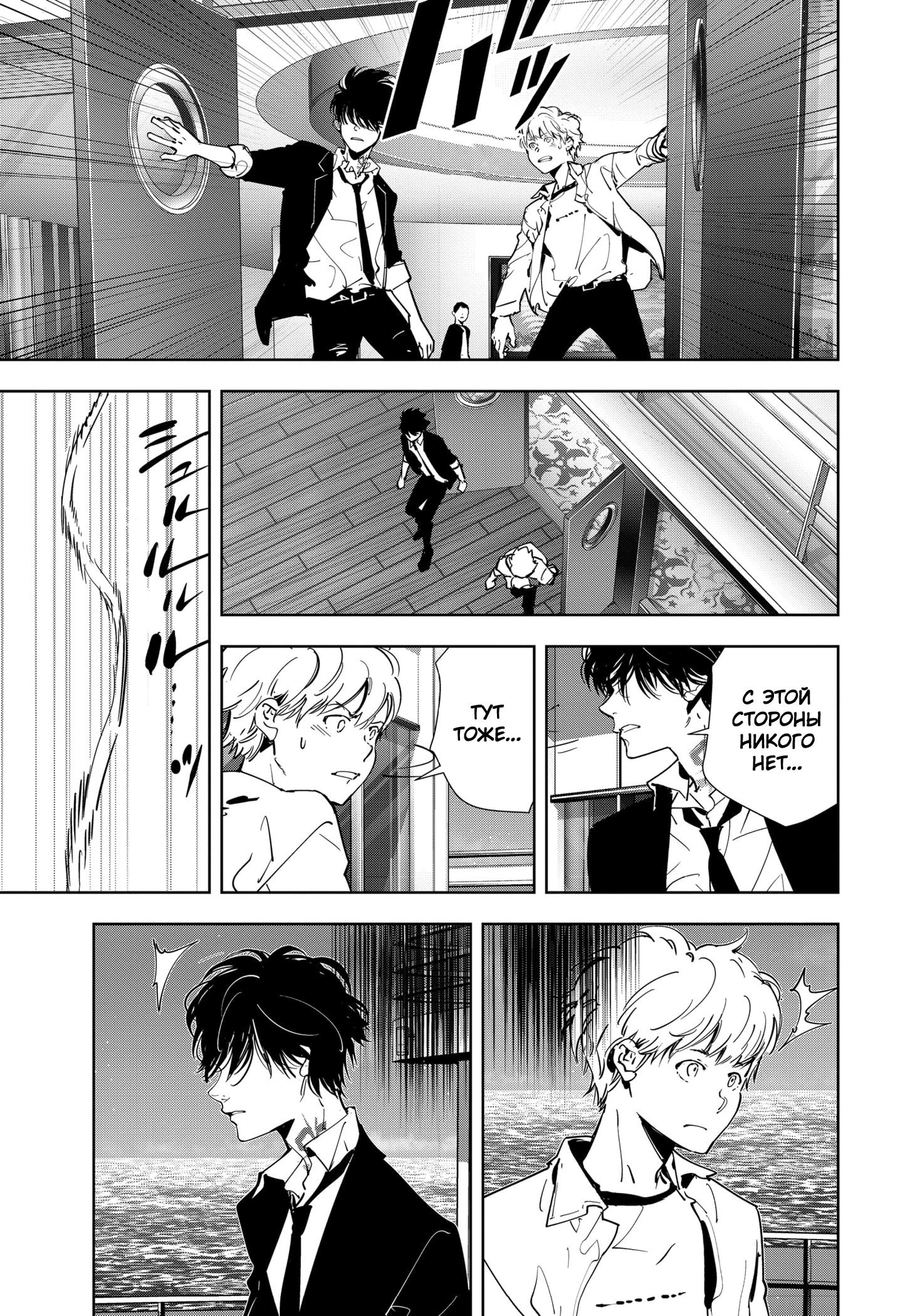 Манга Рон Камонохаши: невменяемый детектив - Глава 79 Страница 20