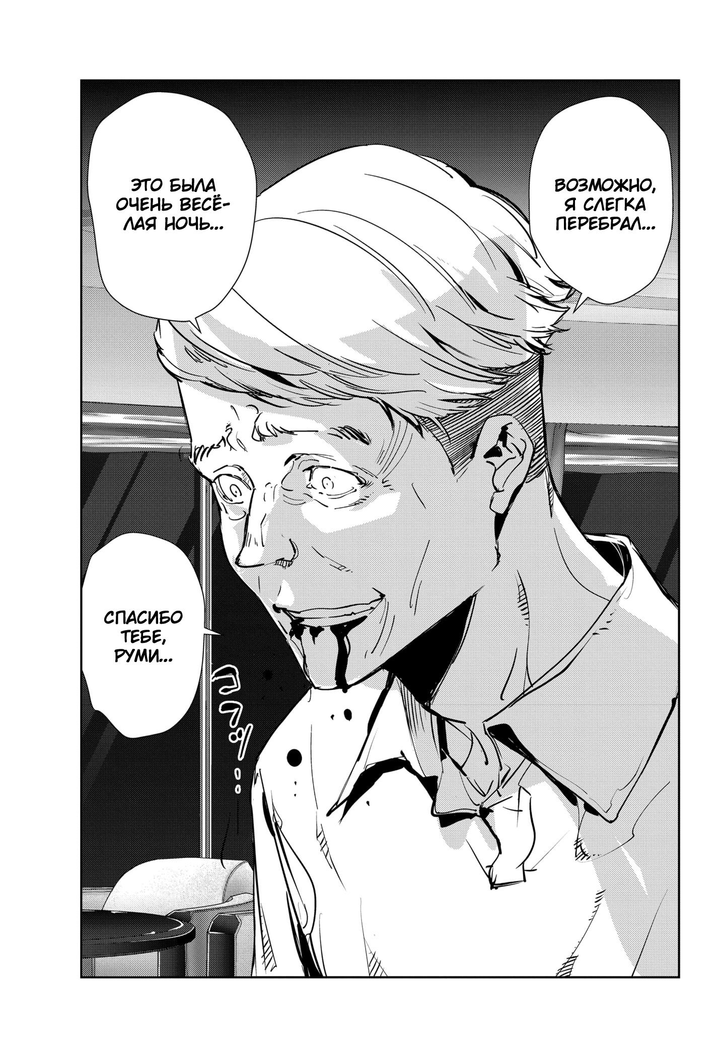 Манга Рон Камонохаши: невменяемый детектив - Глава 77 Страница 17