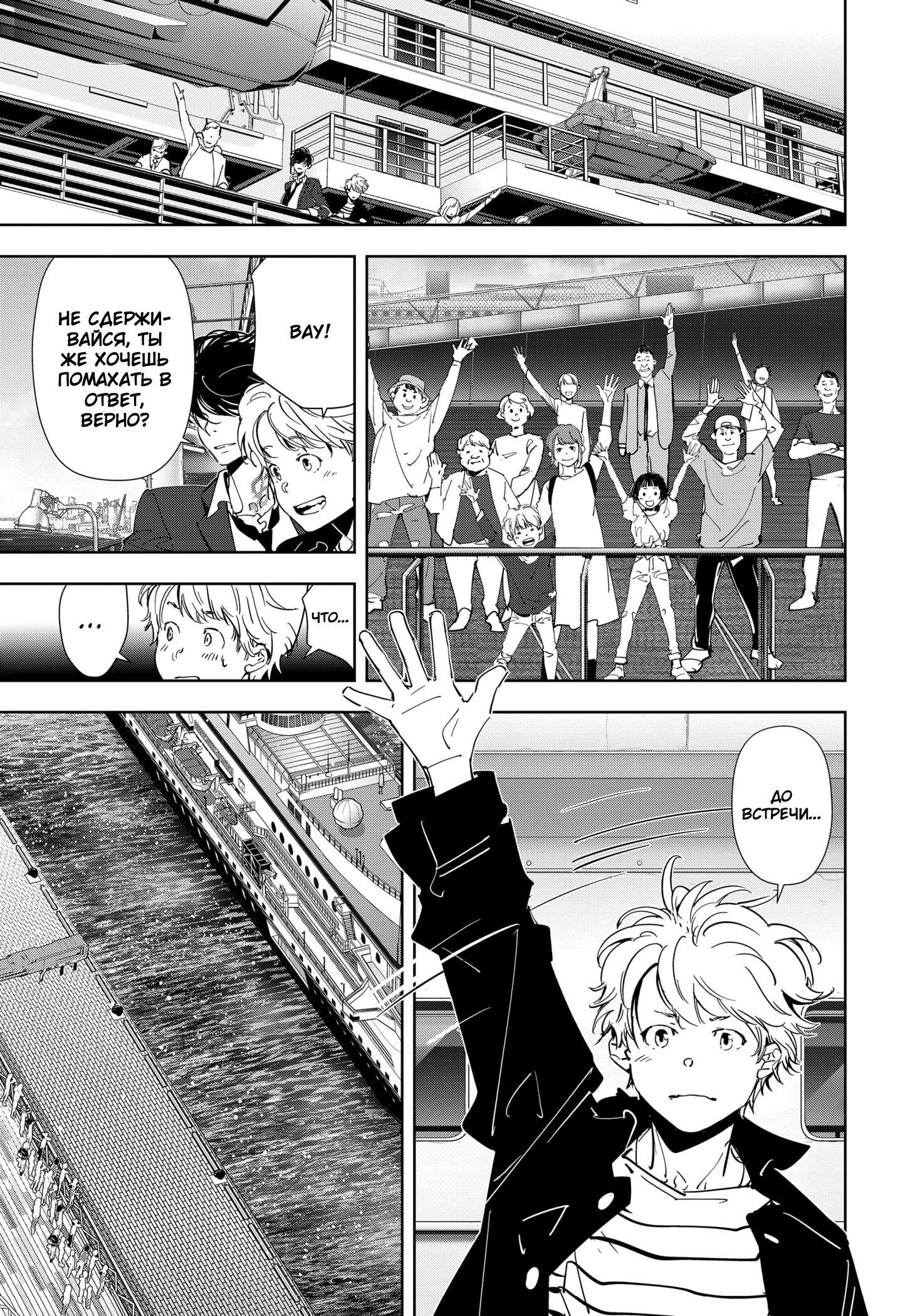 Манга Рон Камонохаши: невменяемый детектив - Глава 77 Страница 11