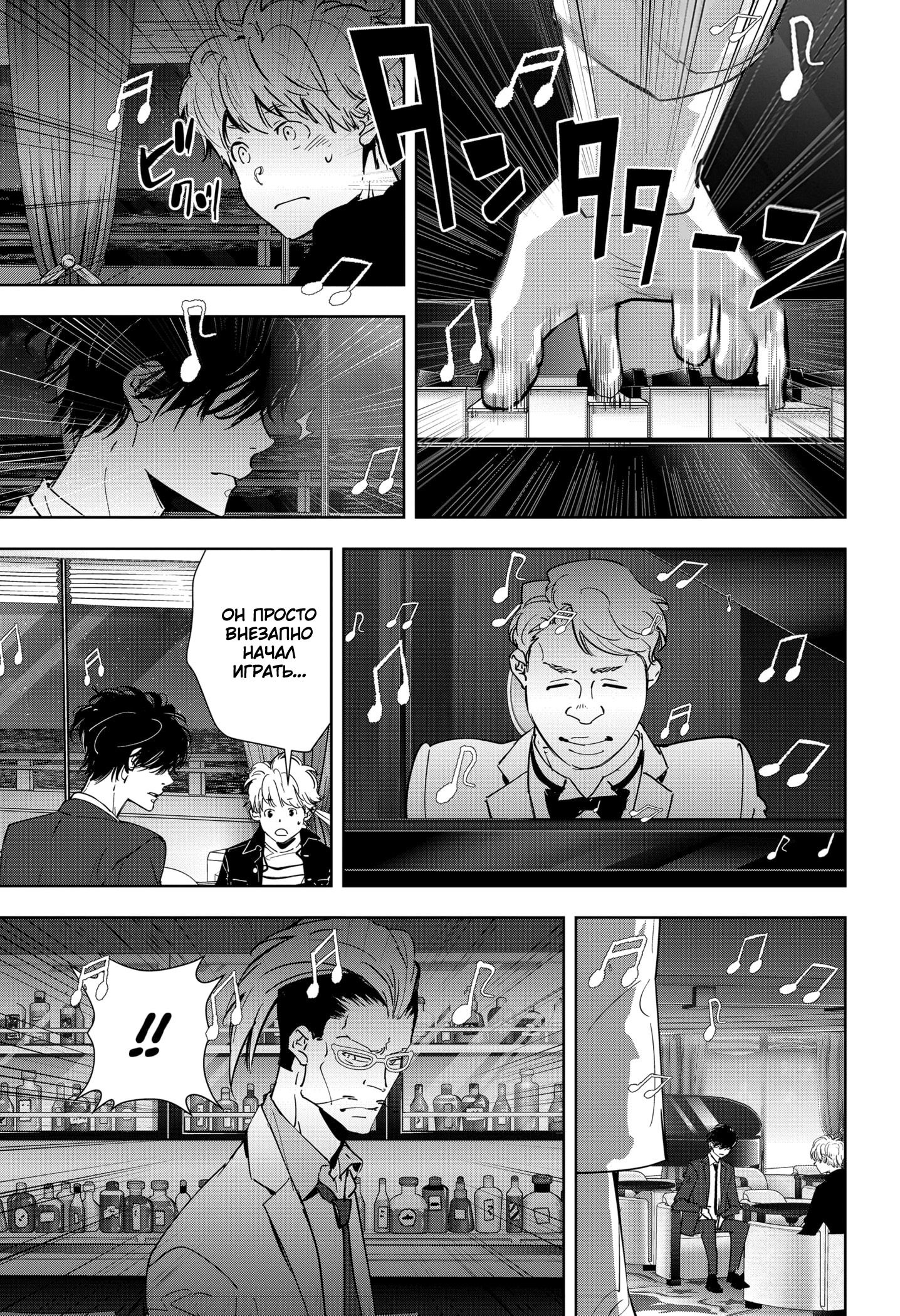 Манга Рон Камонохаши: невменяемый детектив - Глава 77 Страница 15